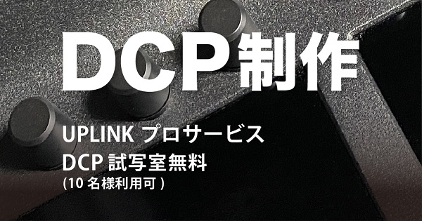 DCPpro
